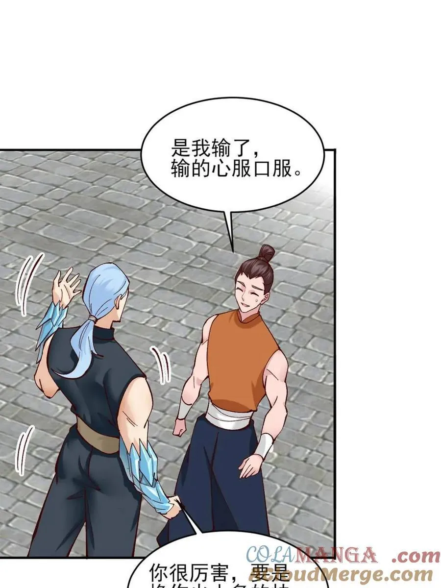 175 战斗爽 第16页