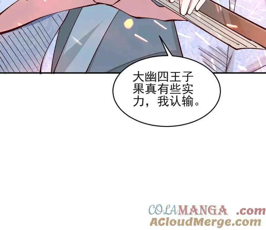 175 战斗爽 第22页