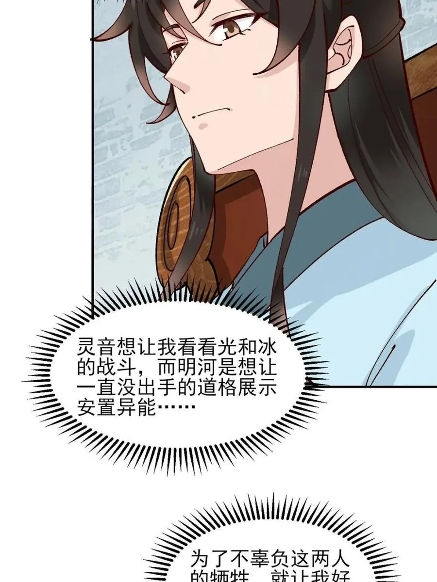 175 战斗爽 第26页
