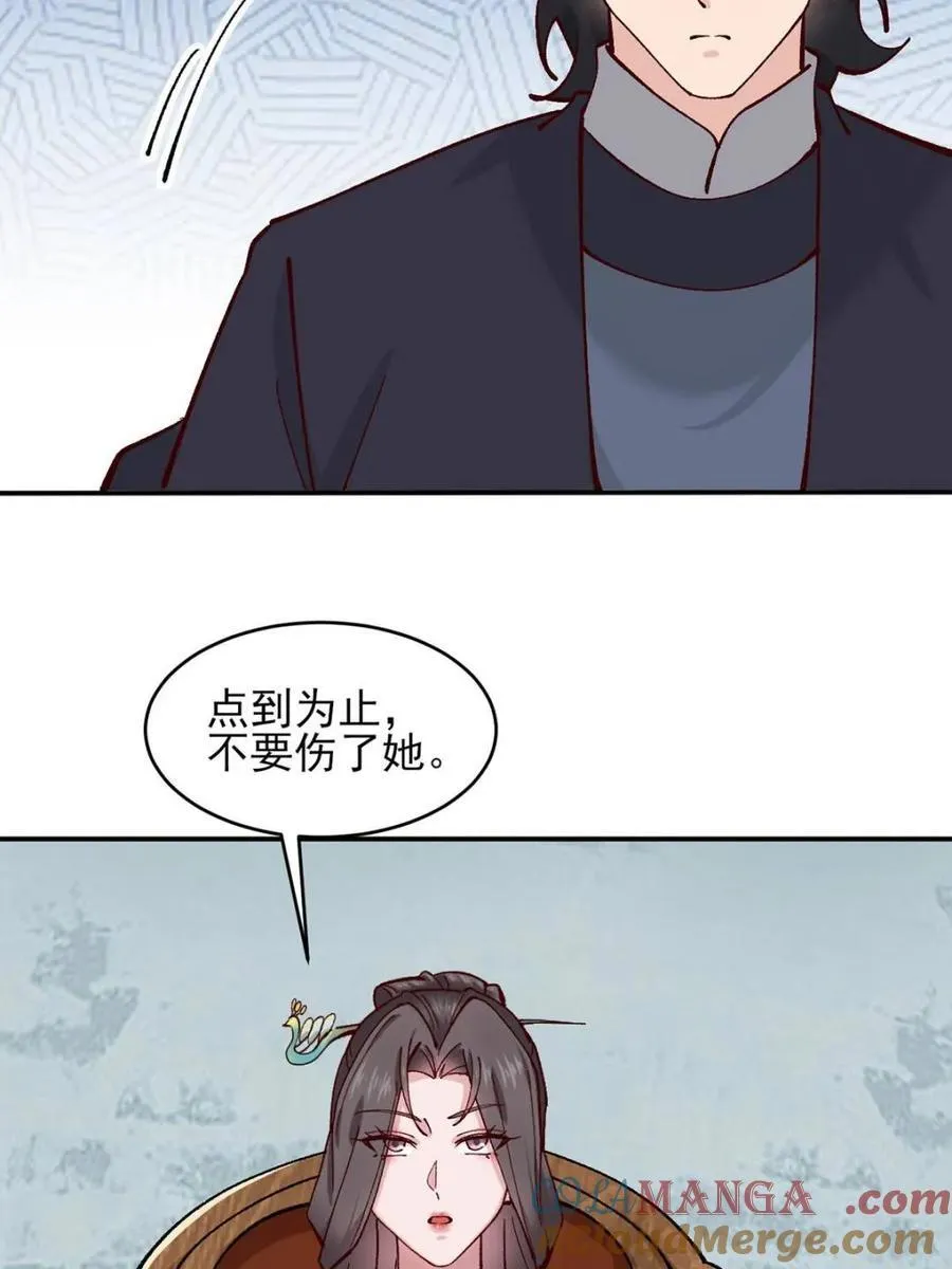 175 战斗爽 第28页