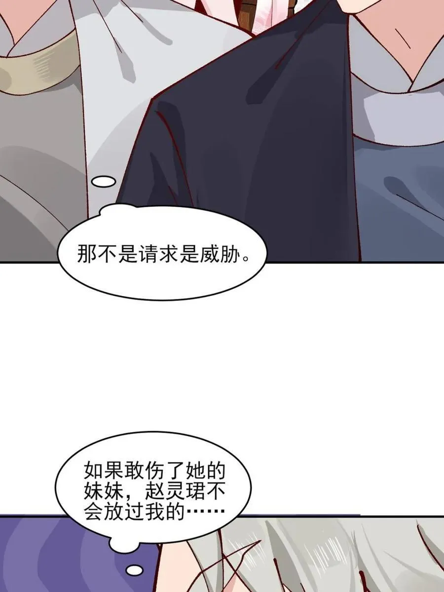175 战斗爽 第32页