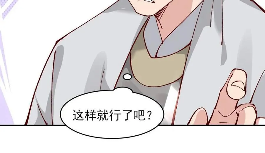 175 战斗爽 第39页