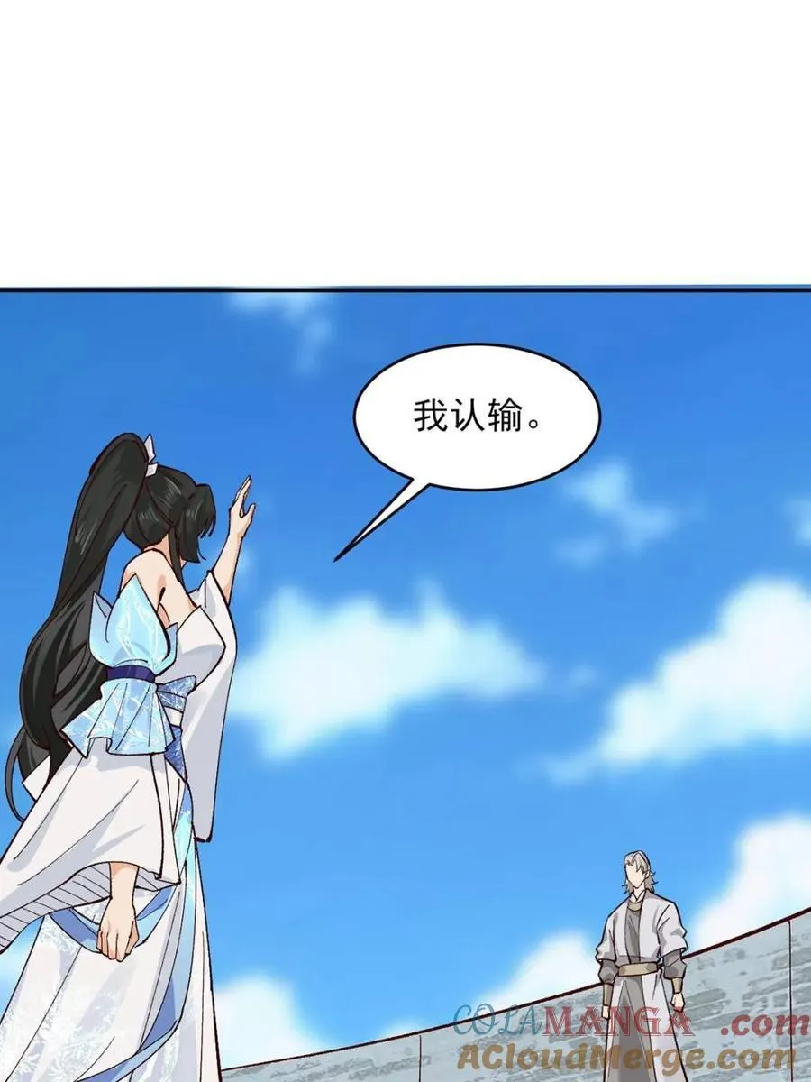 175 战斗爽 第40页