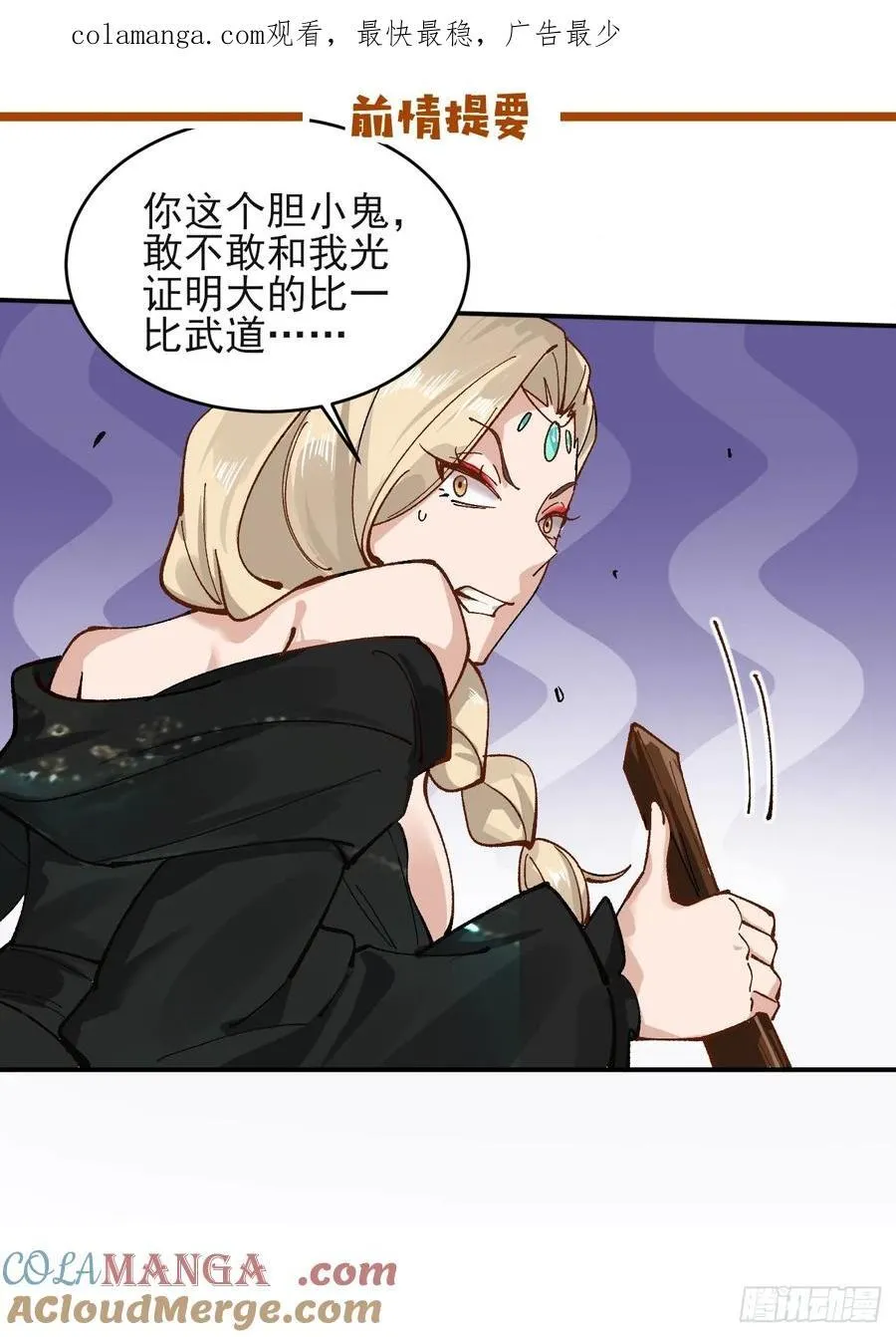 175 战斗爽 第48页