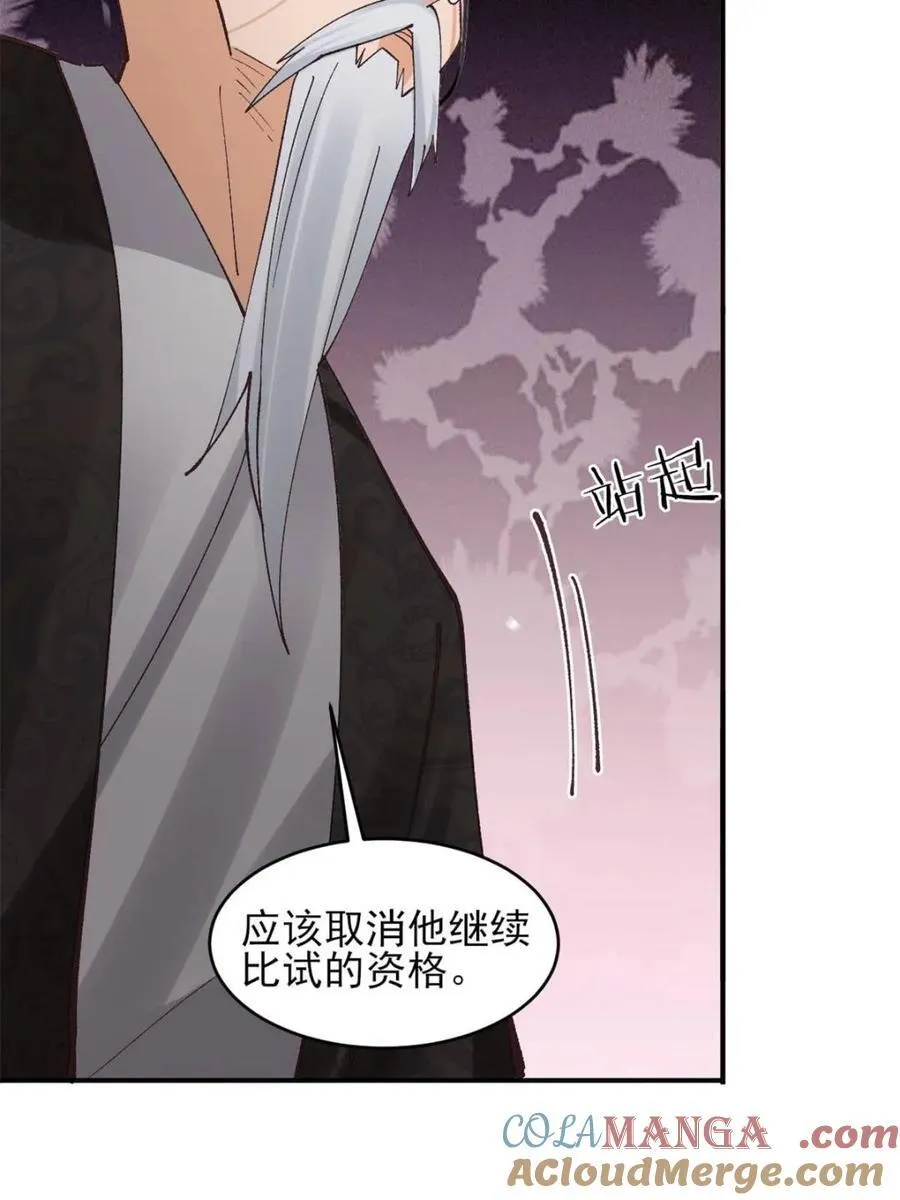 177 逆行者乌萨 第5页
