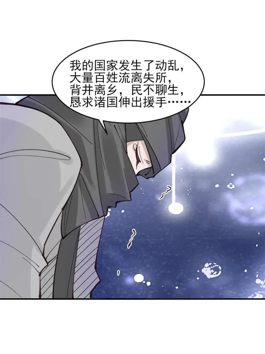 177 逆行者乌萨 第10页