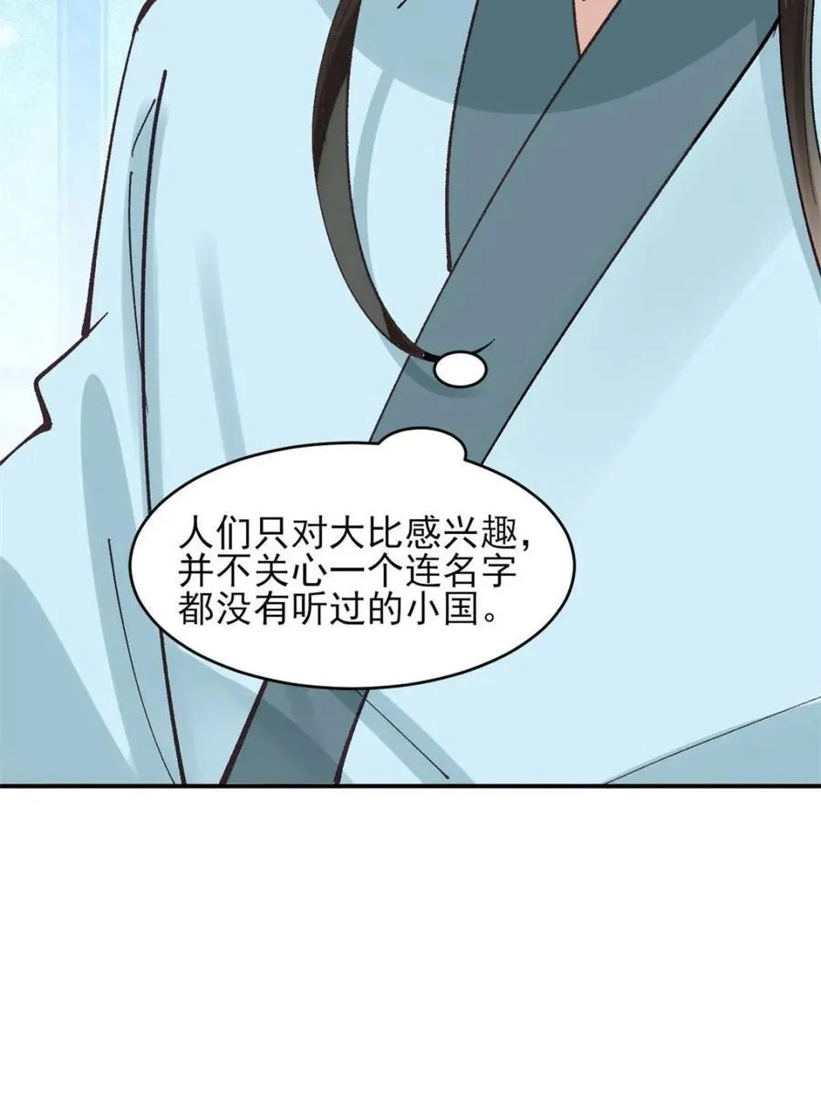 177 逆行者乌萨 第12页