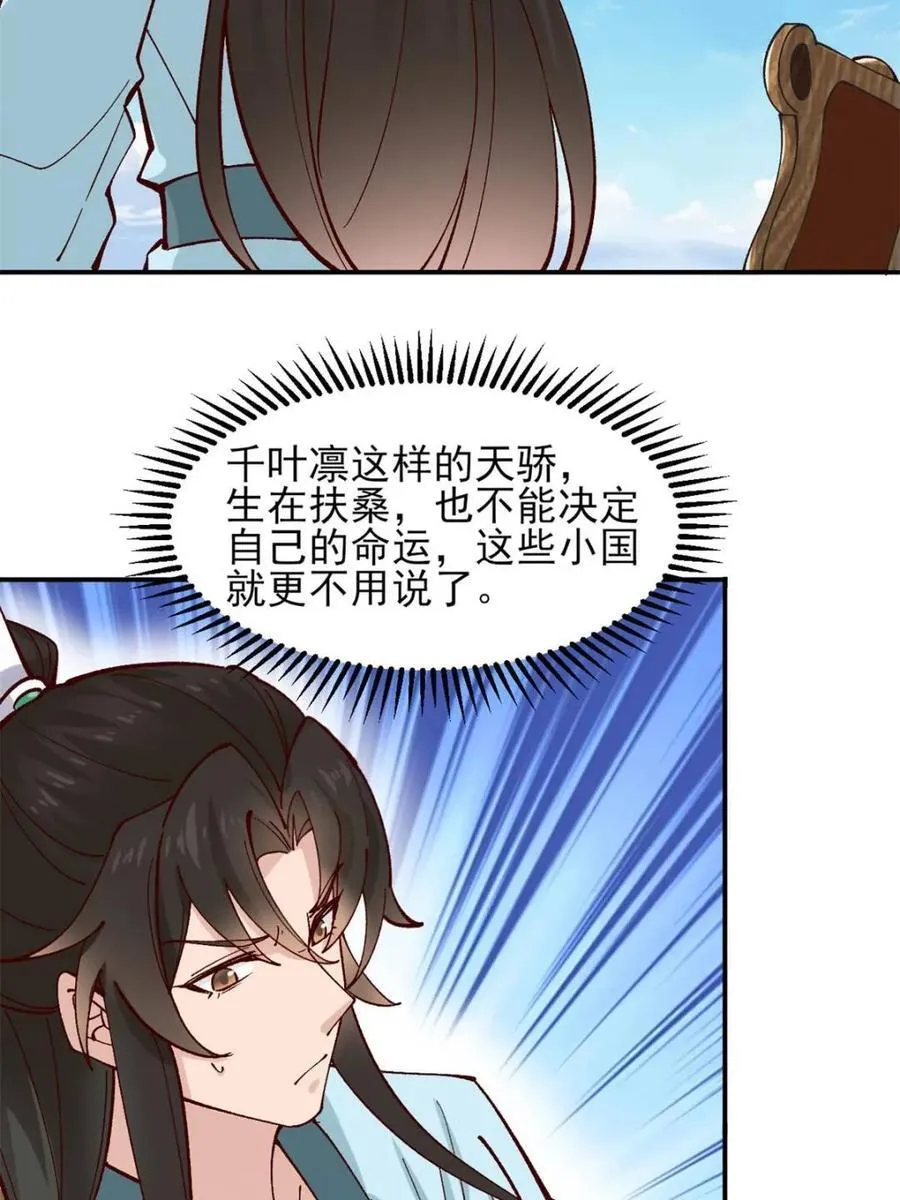177 逆行者乌萨 第22页