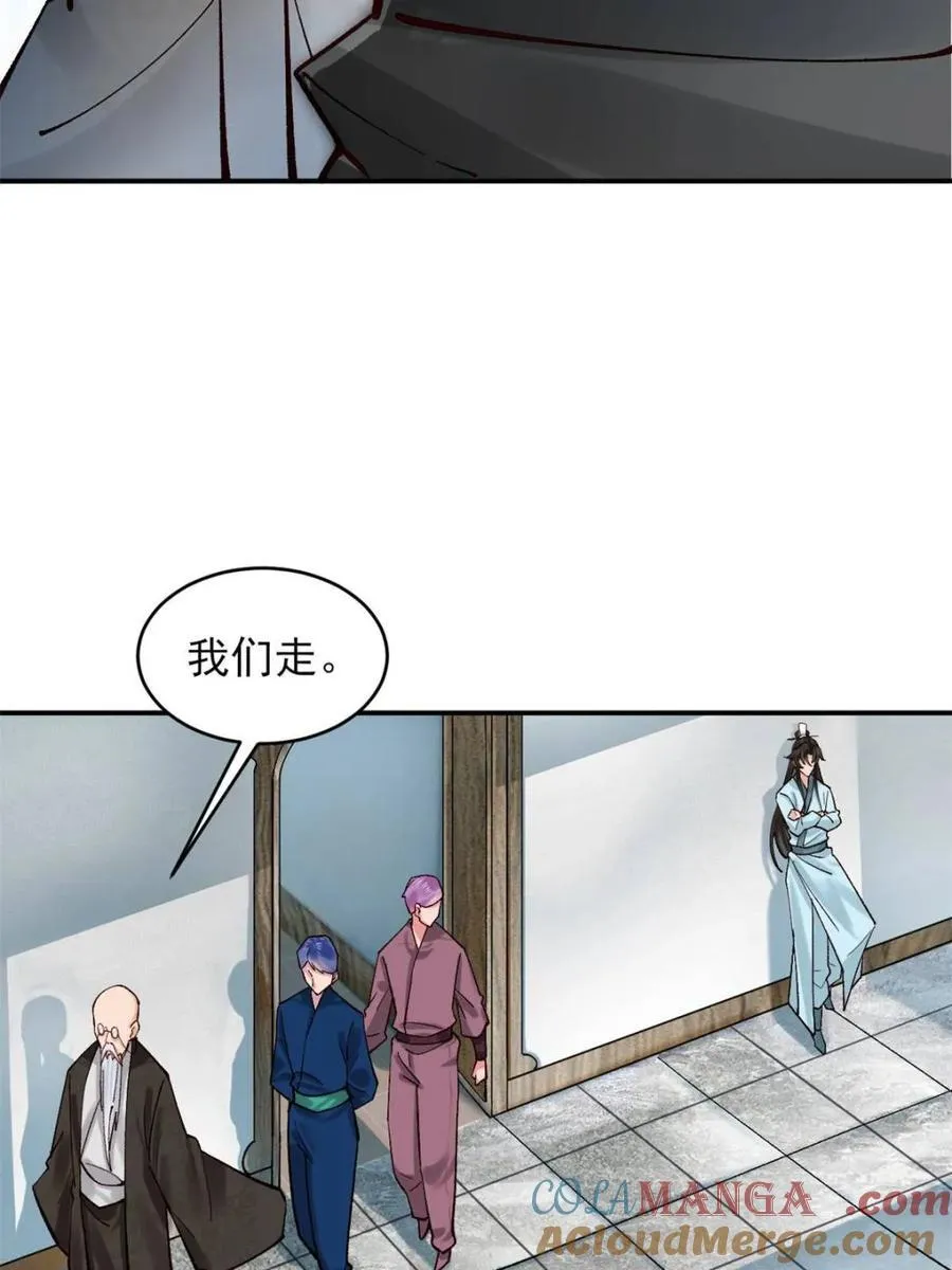 177 逆行者乌萨 第31页