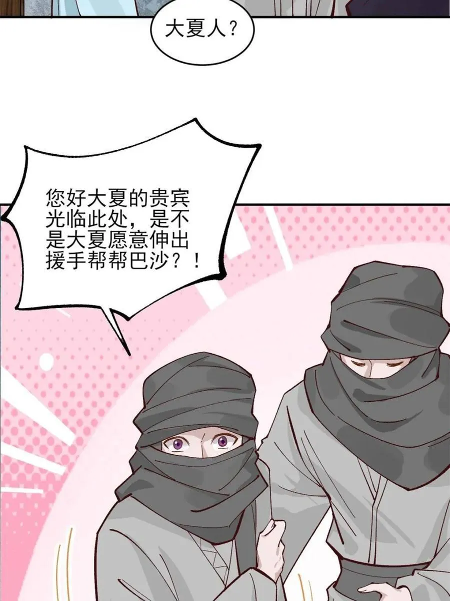 177 逆行者乌萨 第38页