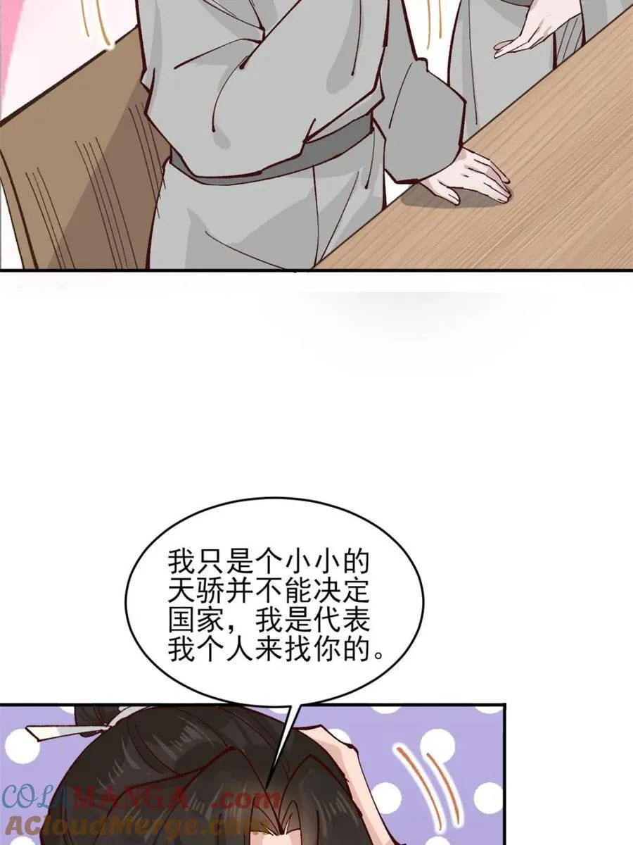 177 逆行者乌萨 第39页