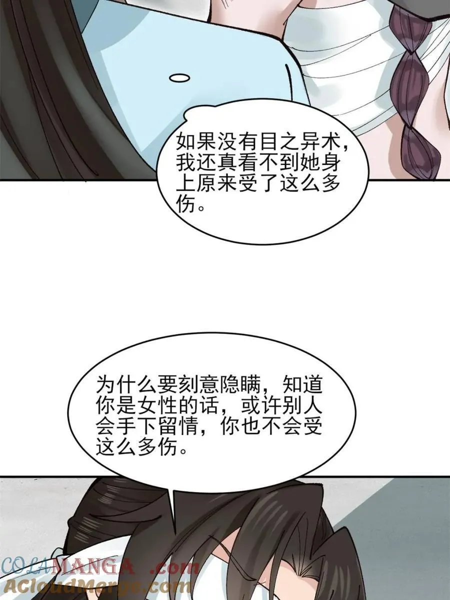 178 得加钱 第7页