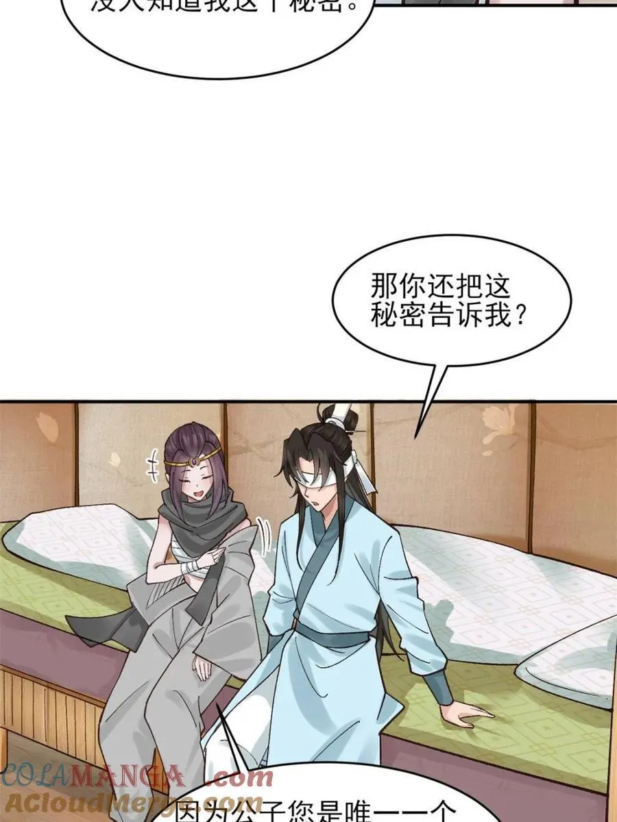 178 得加钱 第11页