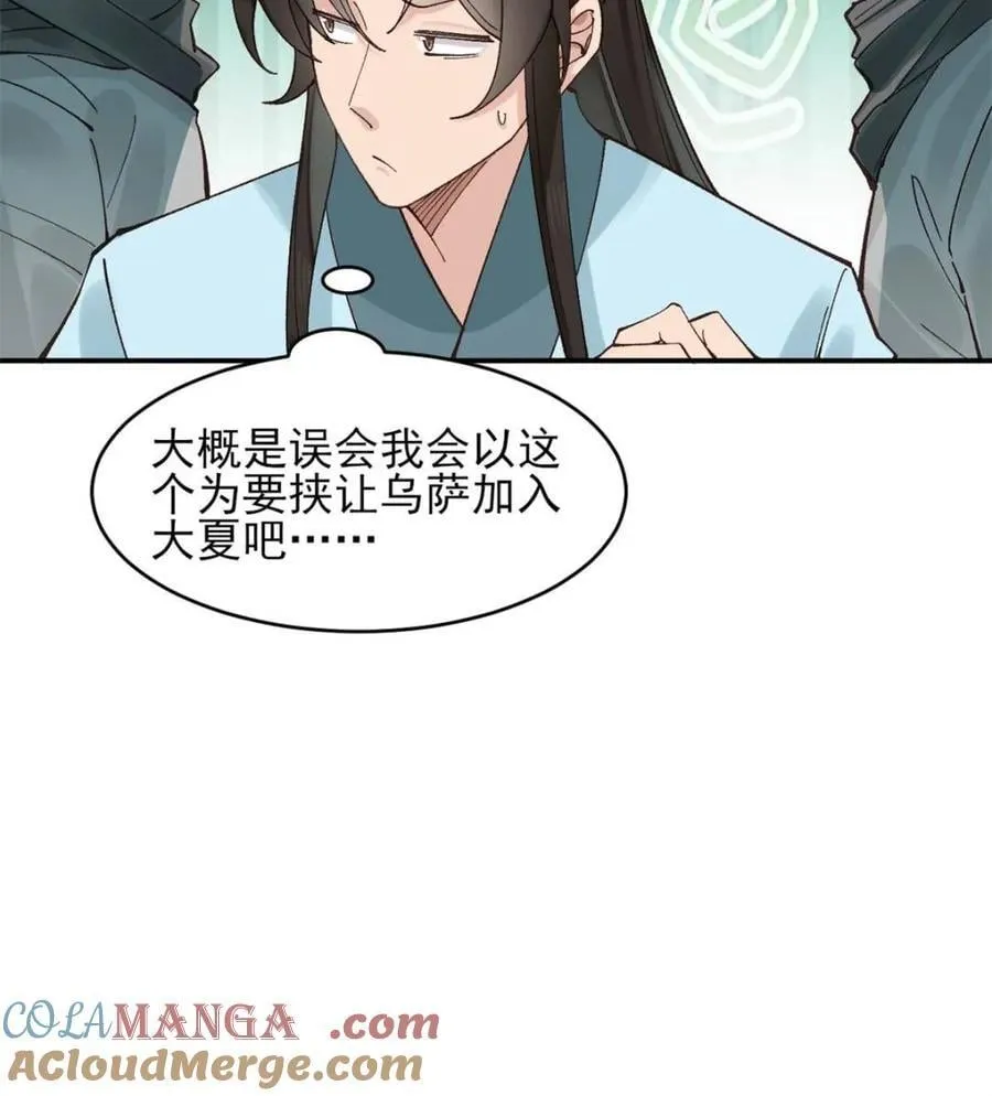 178 得加钱 第15页