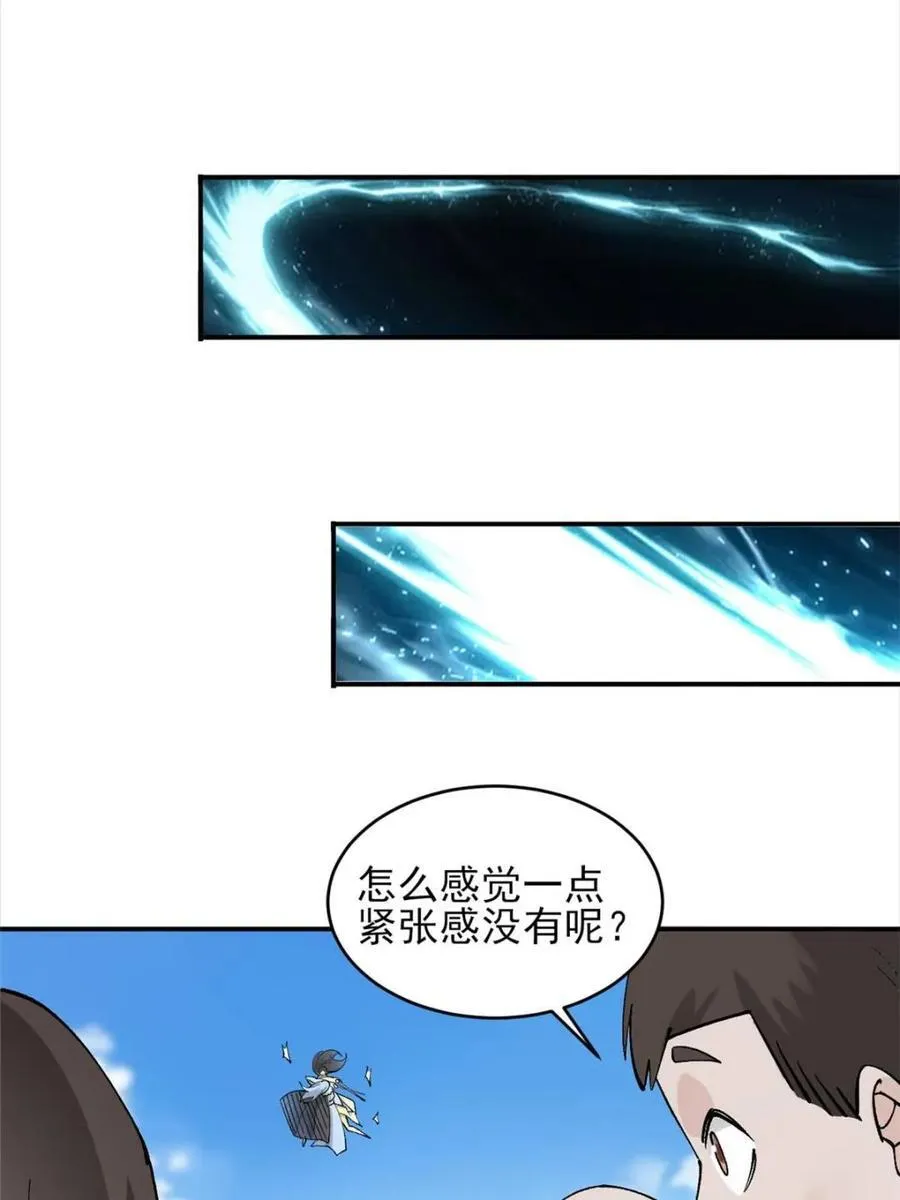 178 得加钱 第16页
