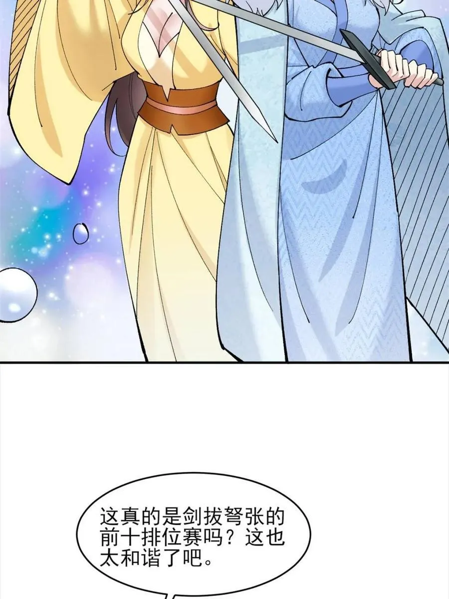178 得加钱 第18页