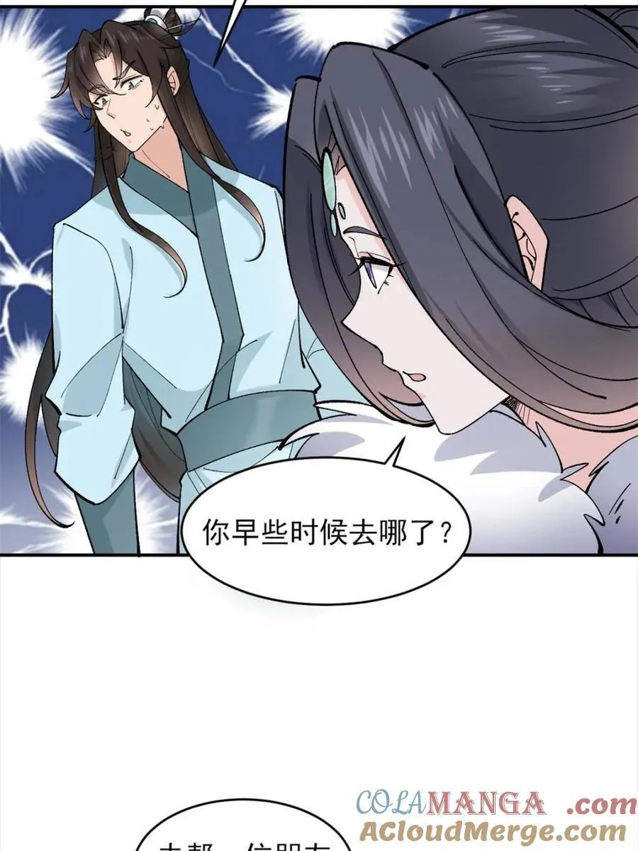 178 得加钱 第19页