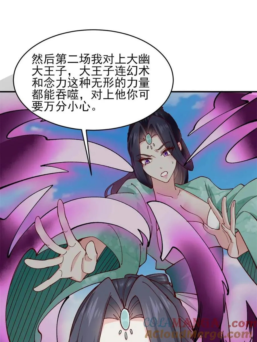 178 得加钱 第23页