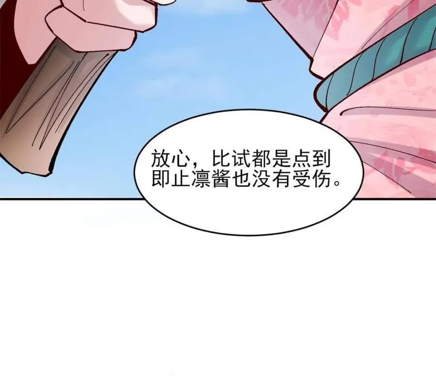 178 得加钱 第28页