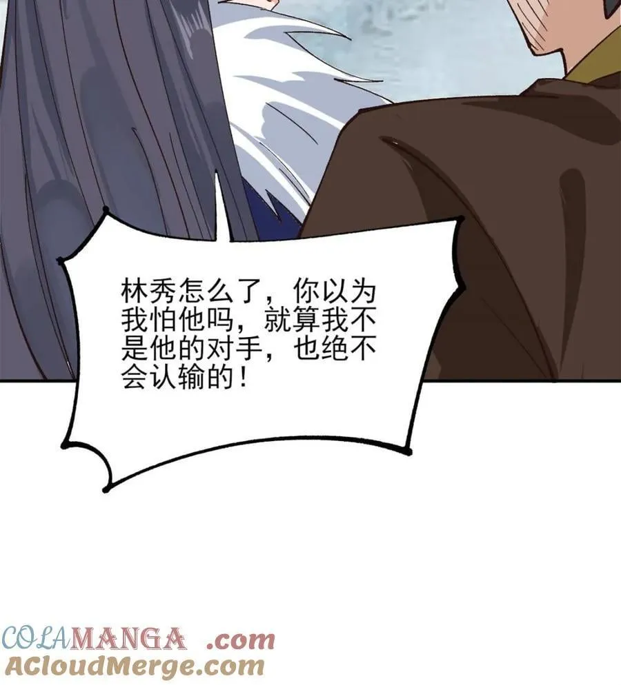 178 得加钱 第35页