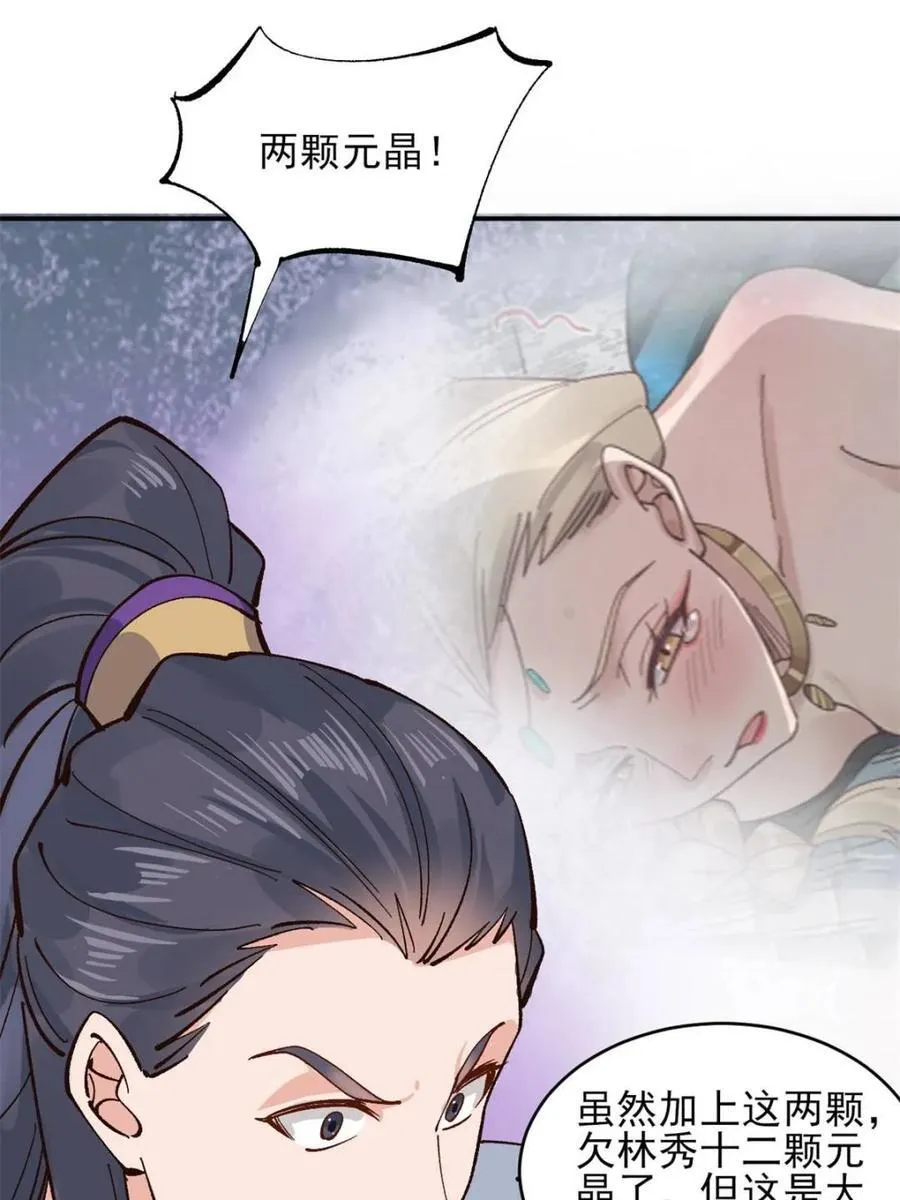 178 得加钱 第42页