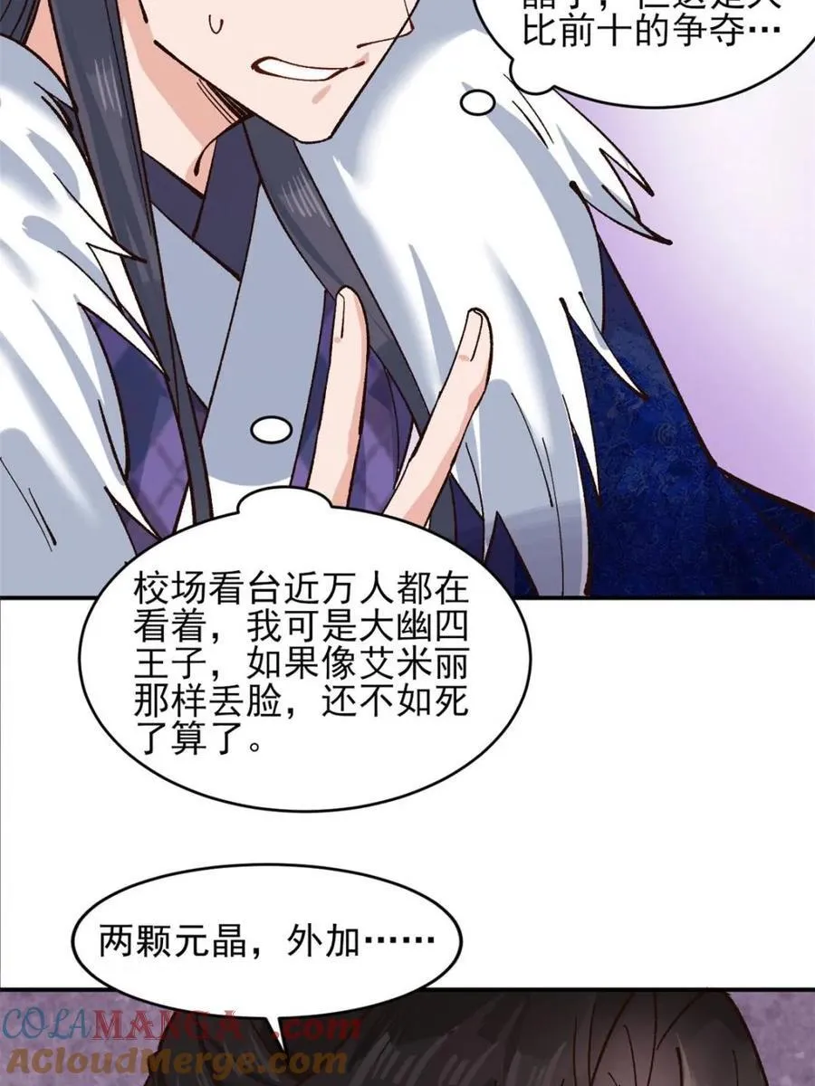 178 得加钱 第43页