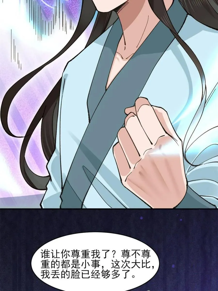 179 头铁的四王子 第5页