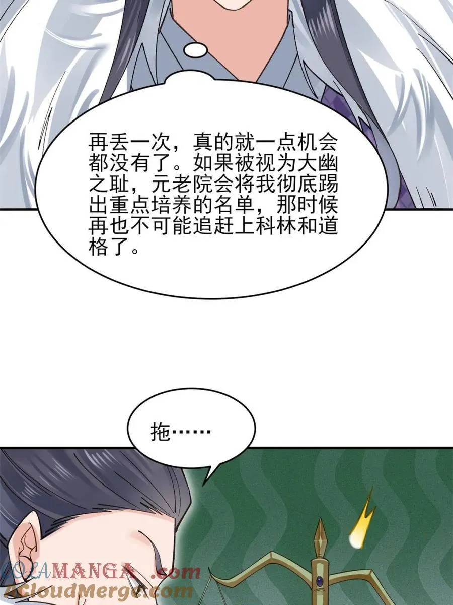 179 头铁的四王子 第7页