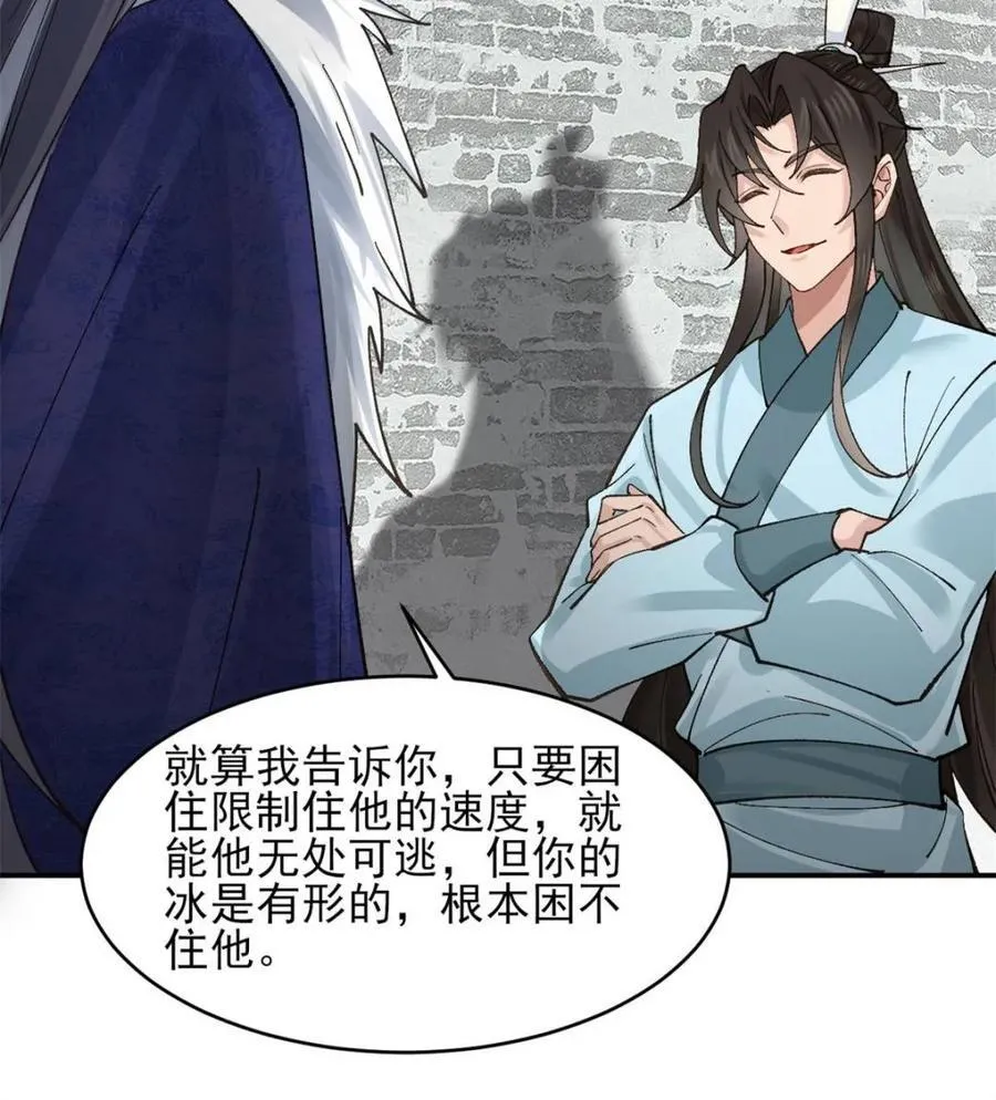179 头铁的四王子 第9页