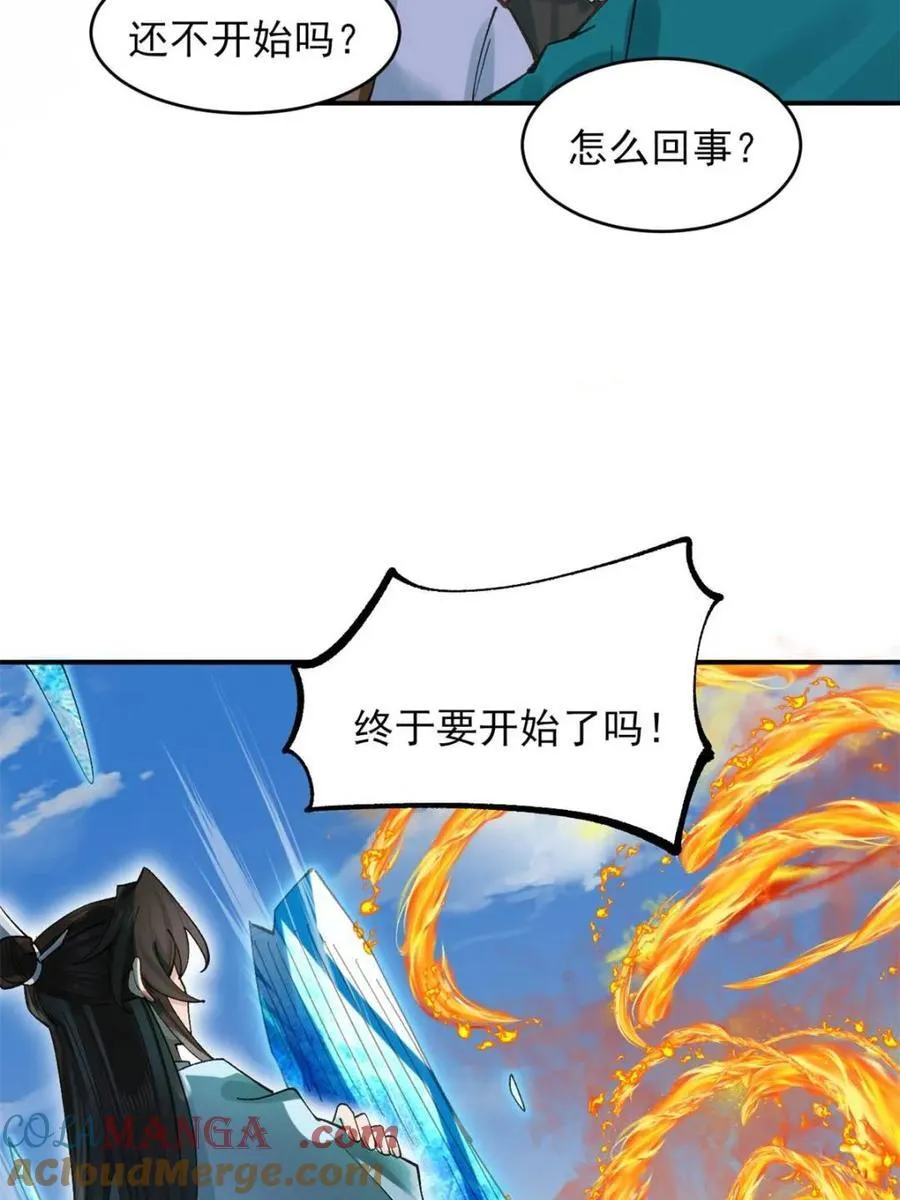 179 头铁的四王子 第13页