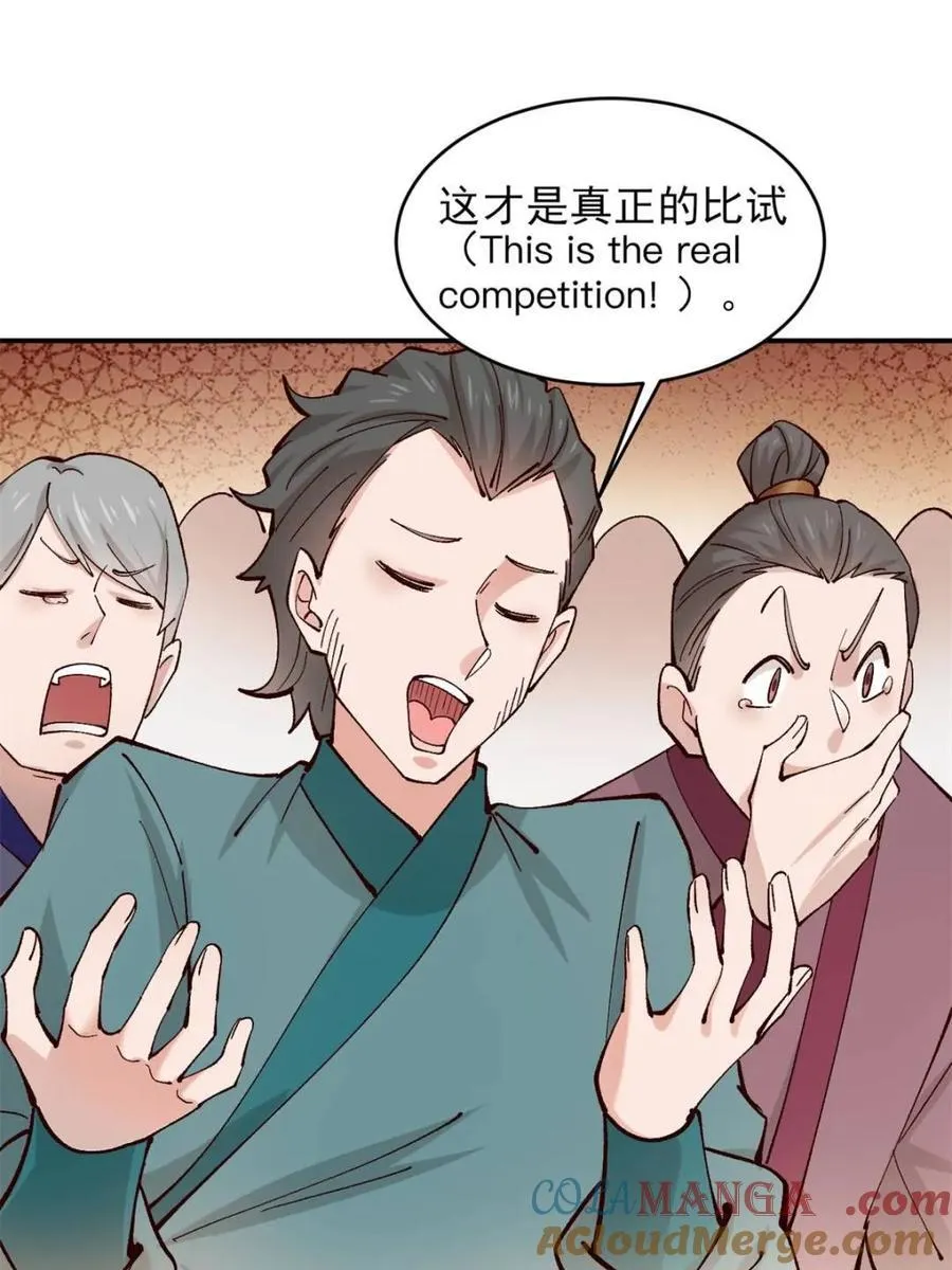 179 头铁的四王子 第25页