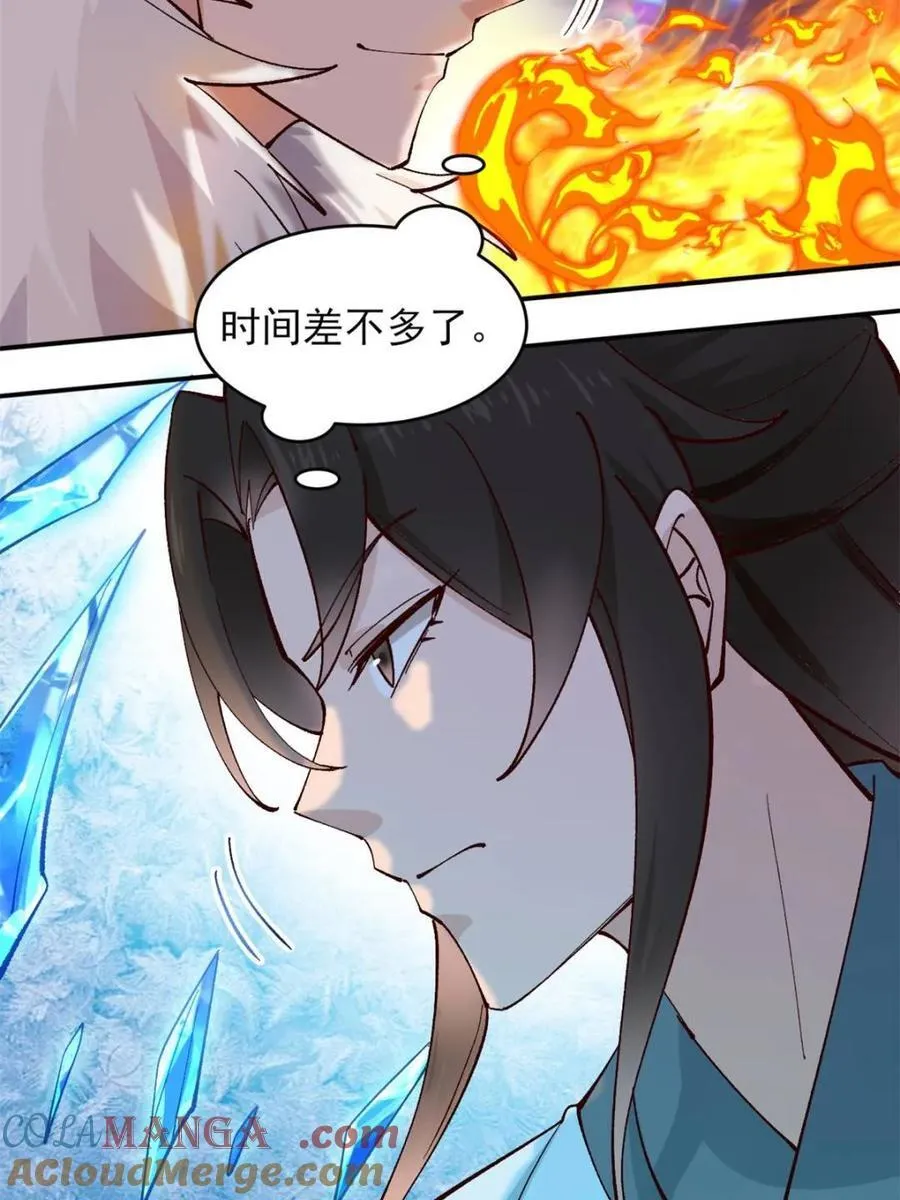 179 头铁的四王子 第28页