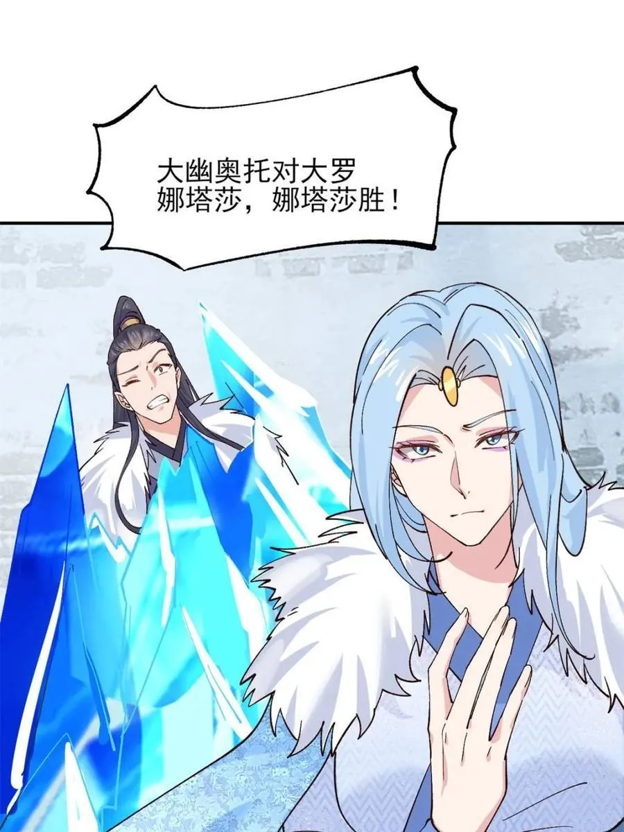 179 头铁的四王子 第41页