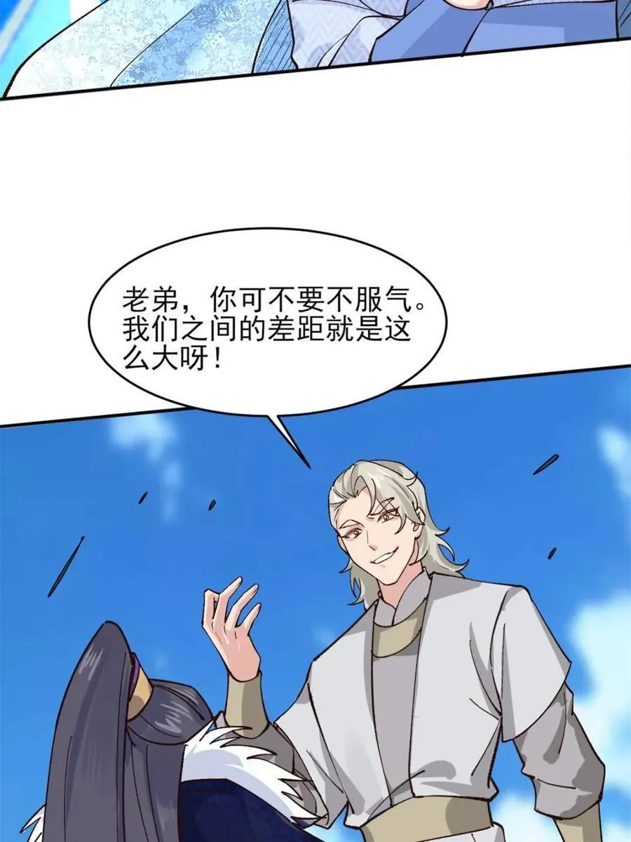 179 头铁的四王子 第42页