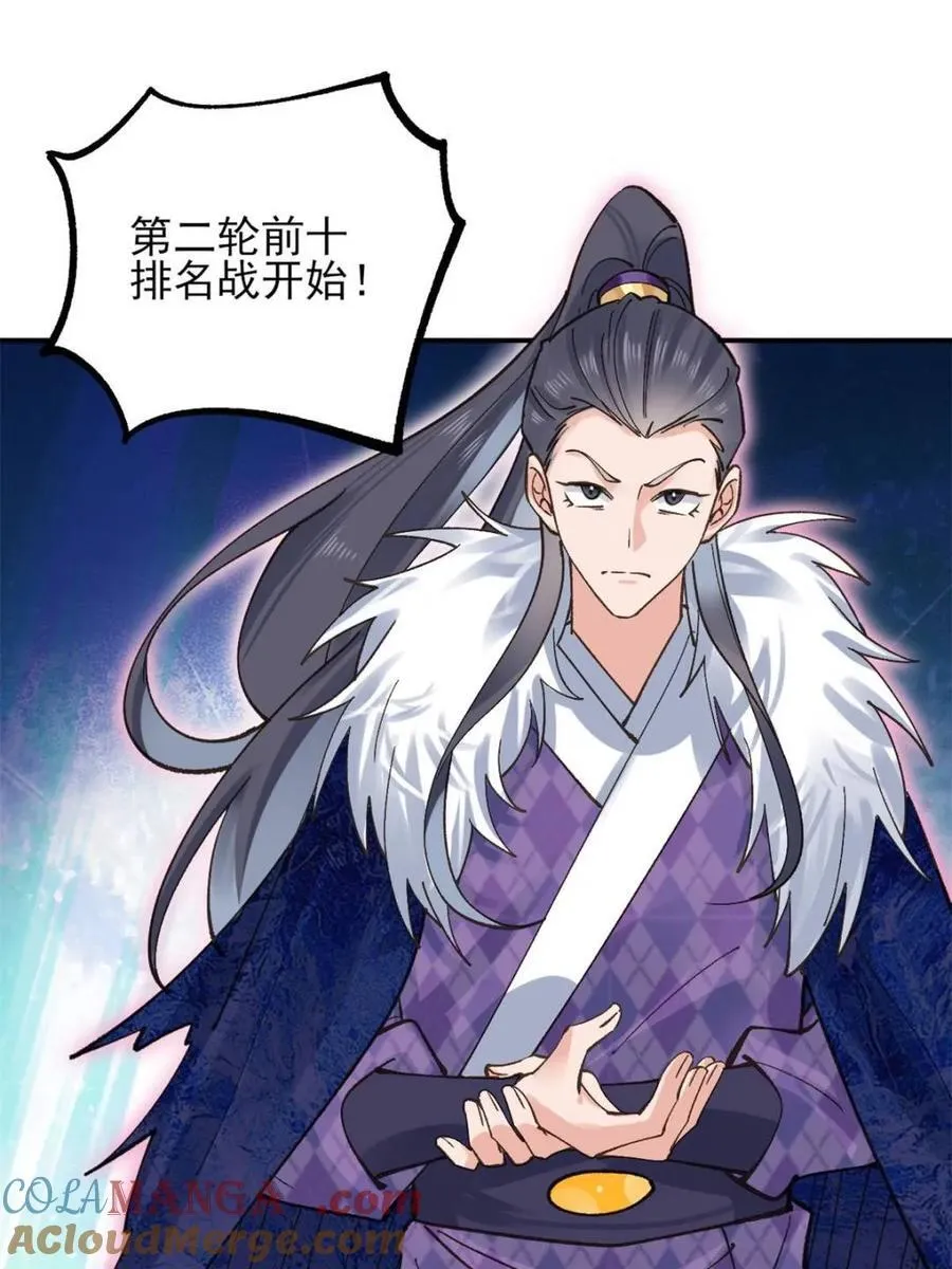 180 大罗冰后 第3页