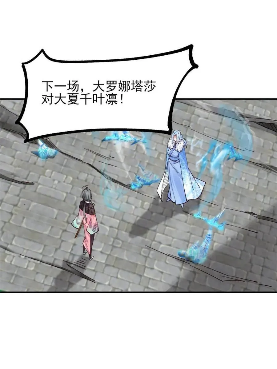 180 大罗冰后 第12页