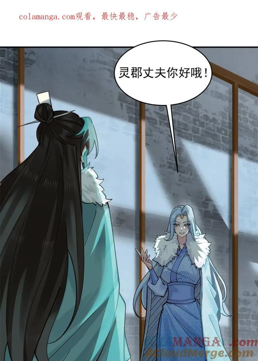 181 娜塔莎的助攻 第1页