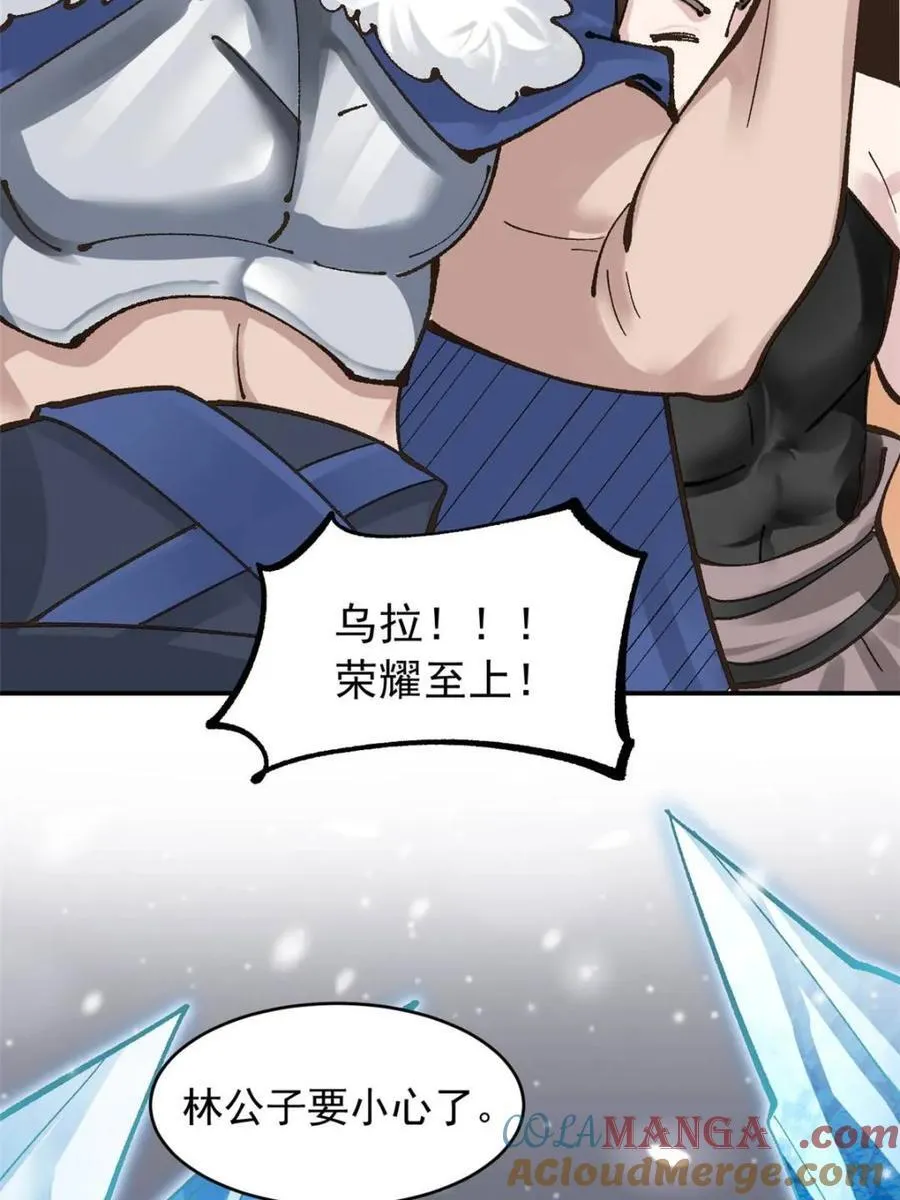 181 娜塔莎的助攻 第13页