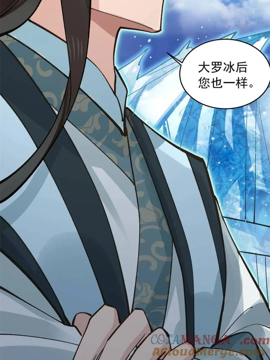 181 娜塔莎的助攻 第16页