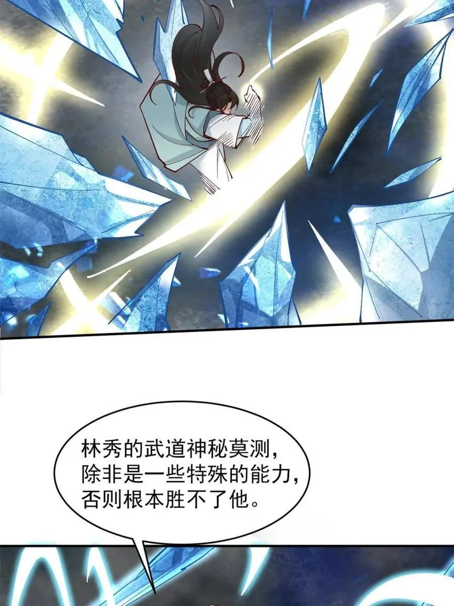 181 娜塔莎的助攻 第23页