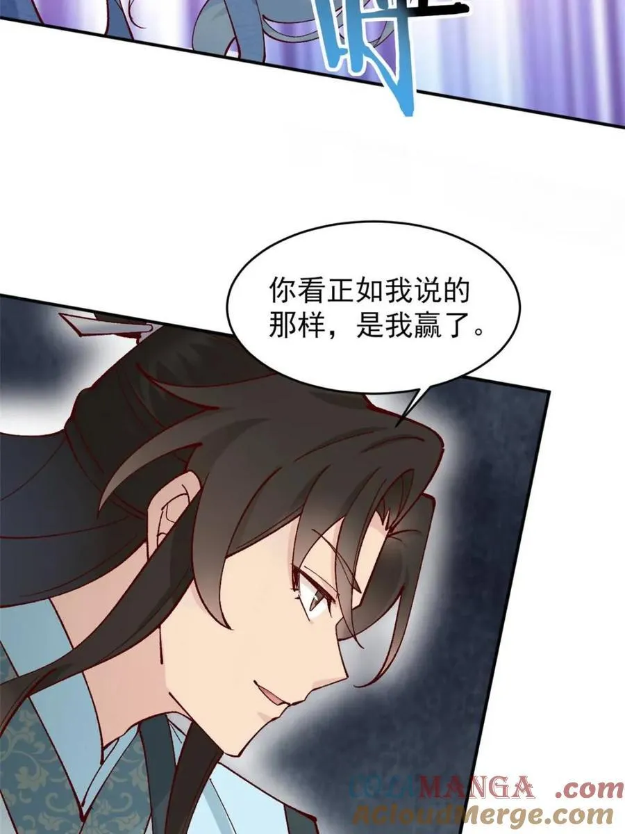181 娜塔莎的助攻 第31页