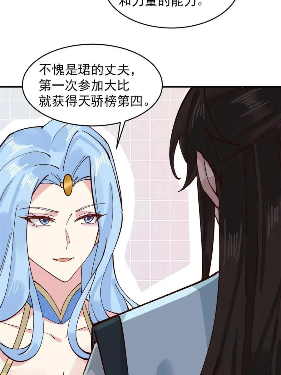 181 娜塔莎的助攻 第35页