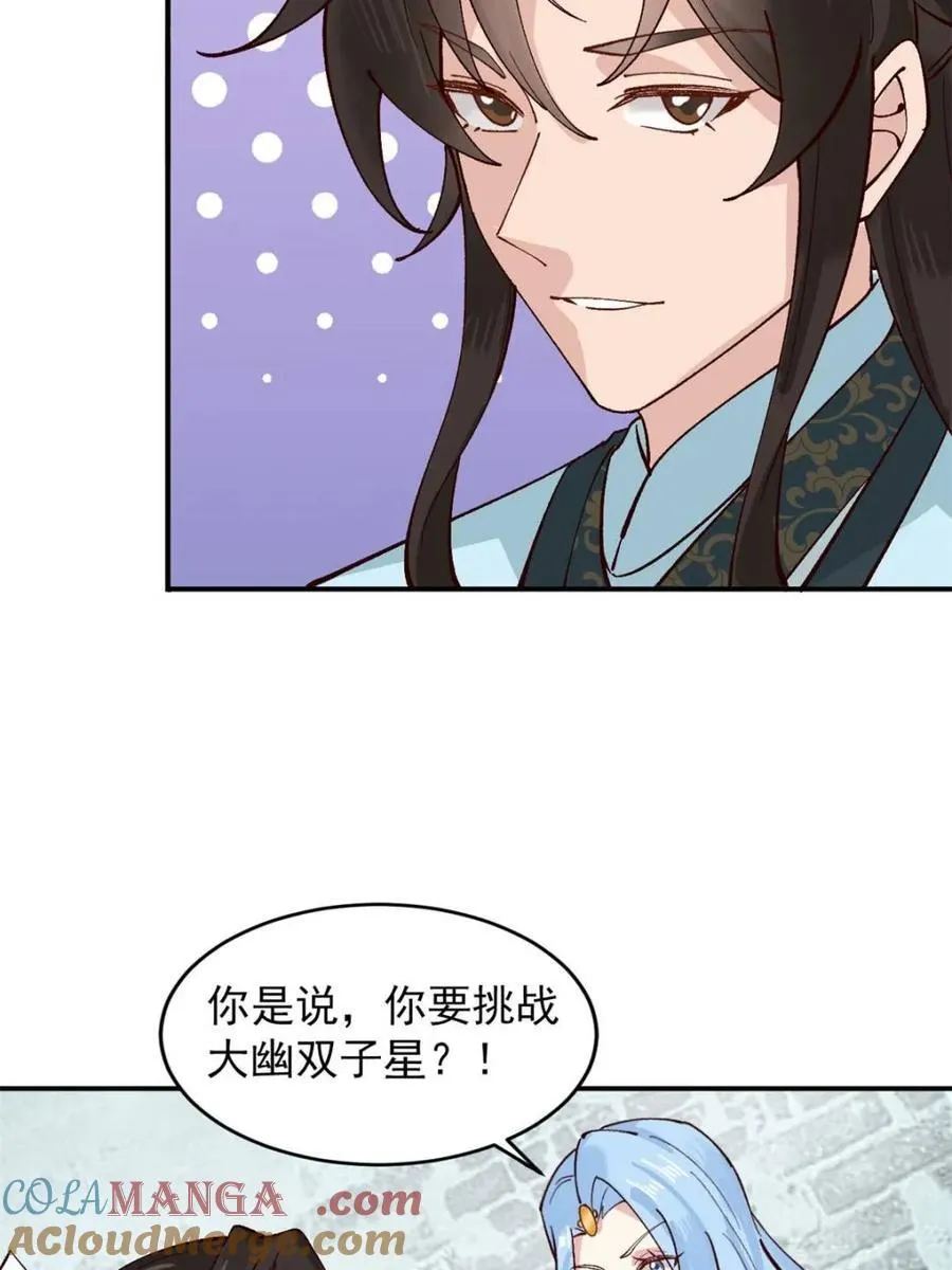 181 娜塔莎的助攻 第37页
