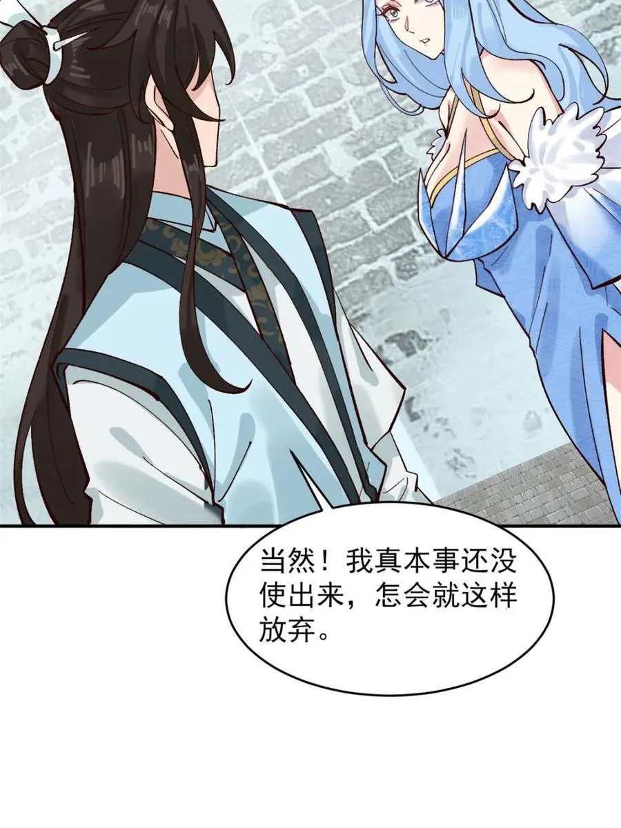 181 娜塔莎的助攻 第38页