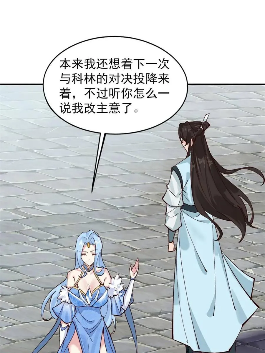 181 娜塔莎的助攻 第39页