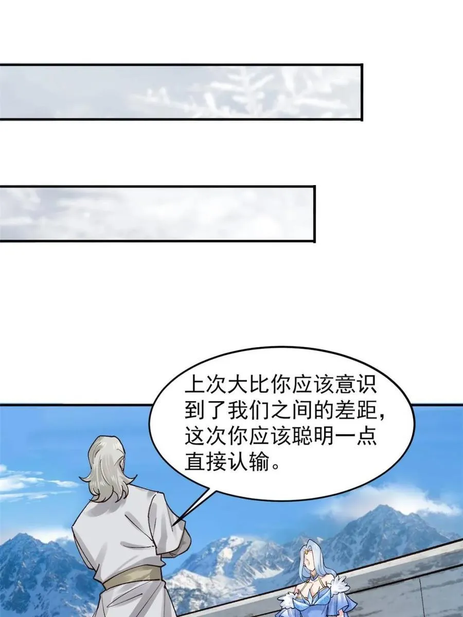 181 娜塔莎的助攻 第41页