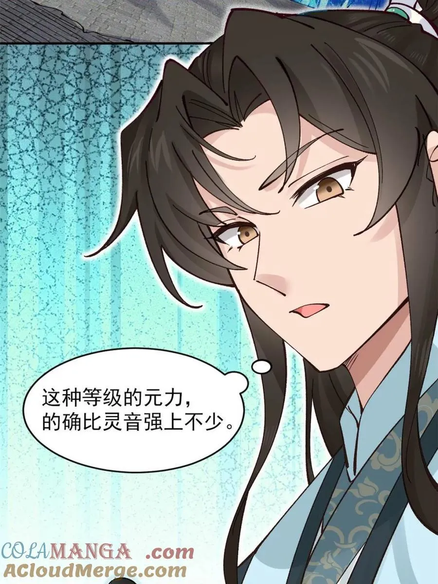 181 娜塔莎的助攻 第46页