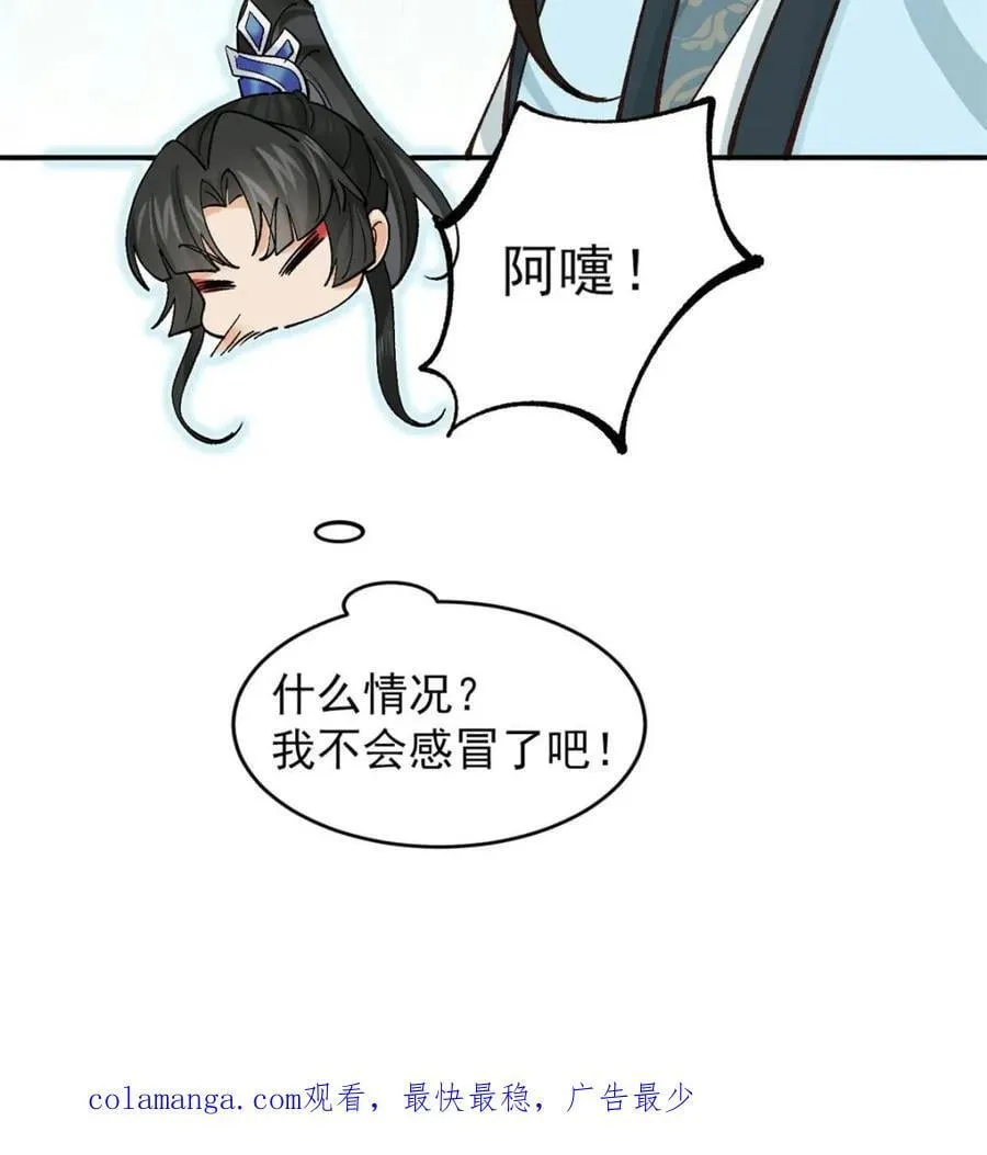 181 娜塔莎的助攻 第47页