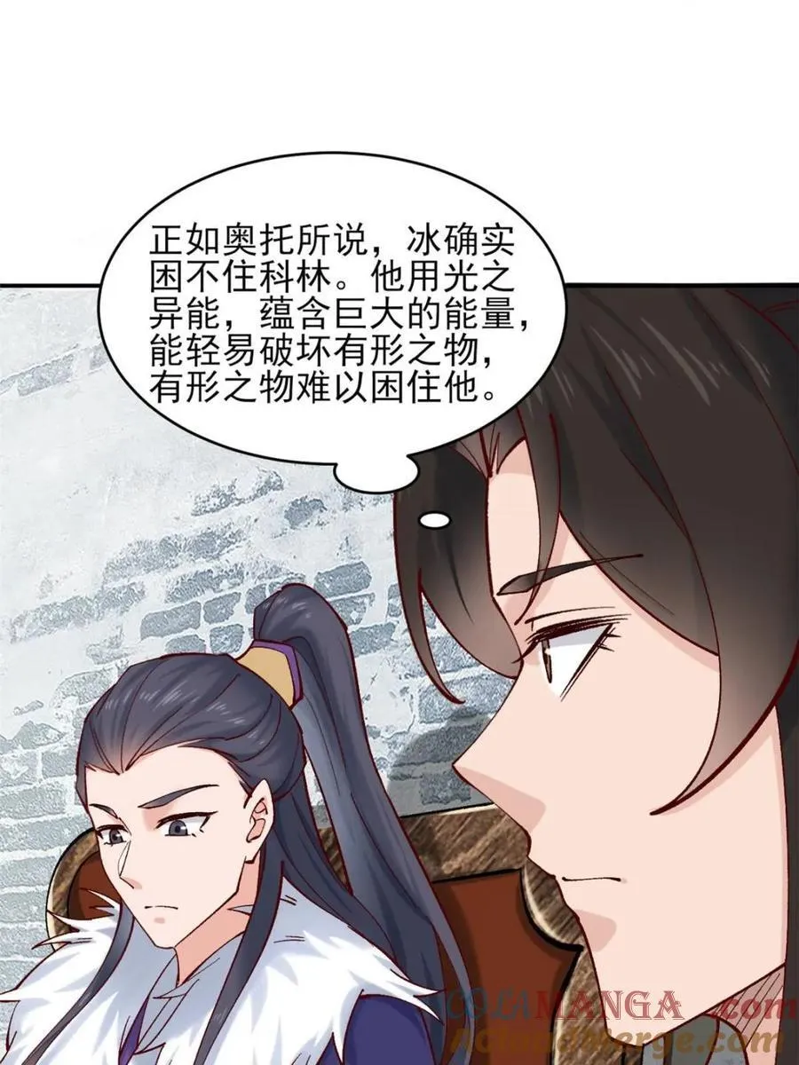 182 战科林 第15页