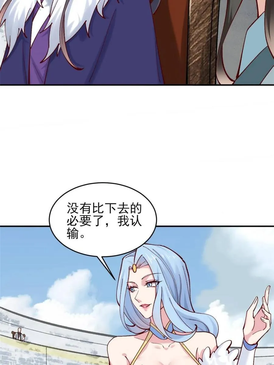 182 战科林 第16页